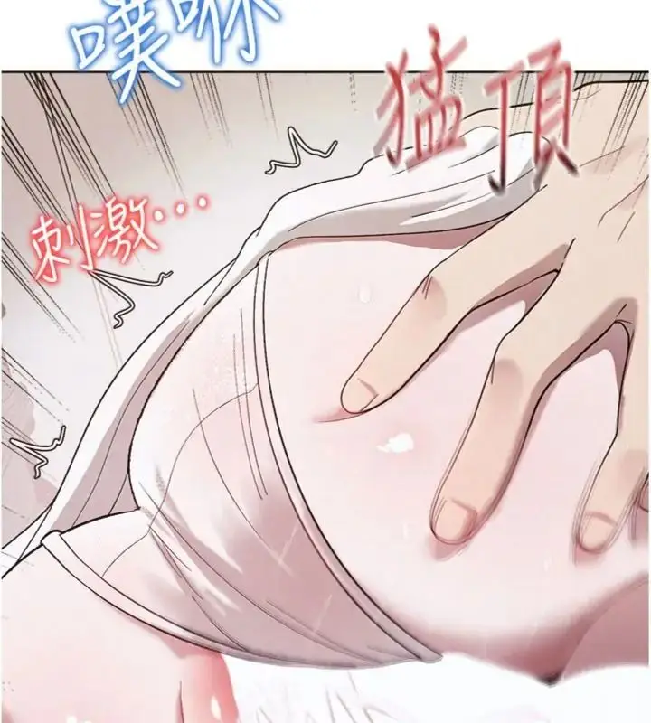 漫画《与老师同居中！》第5话第144张图