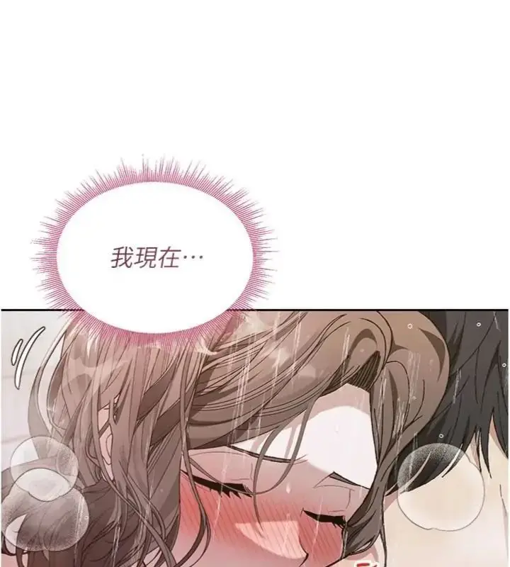 漫画《与老师同居中！》第5话第147张图