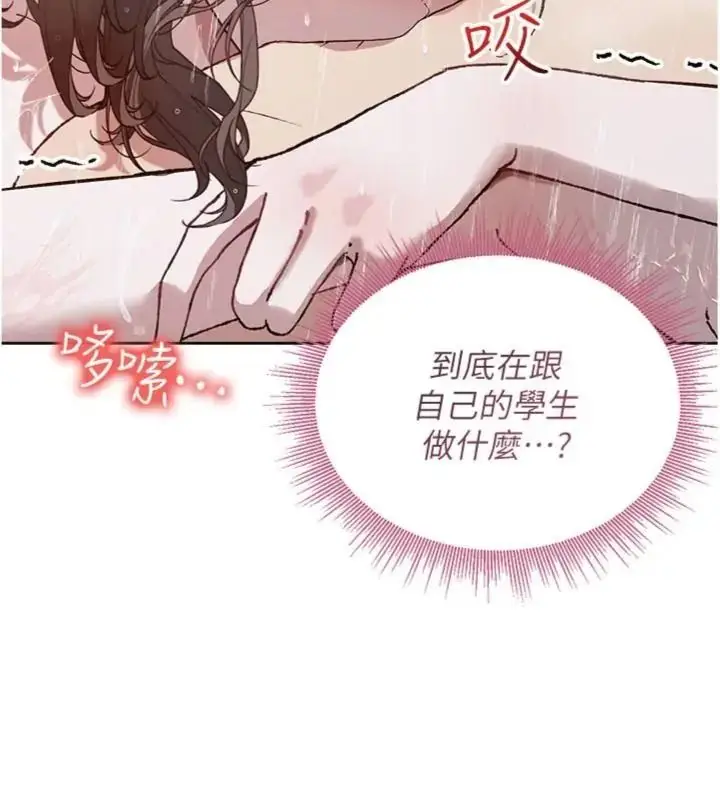 漫画《与老师同居中！》第5话第148张图