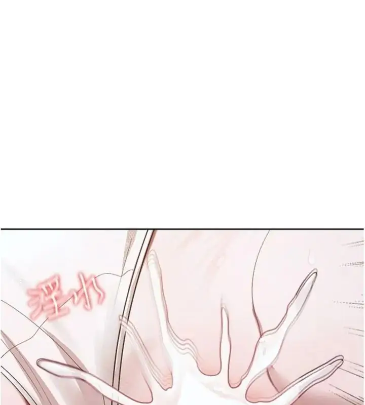 漫画《与老师同居中！》第5话第149张图