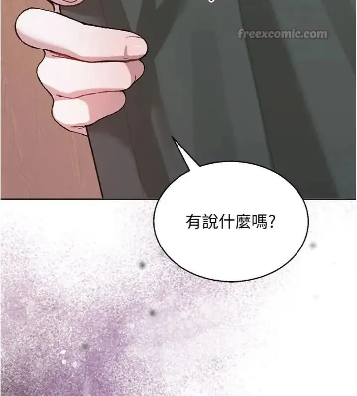 漫画《与老师同居中！》第5话第15张图