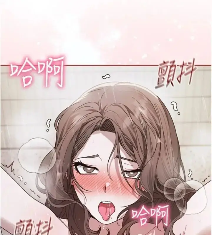 漫画《与老师同居中！》第5话第151张图