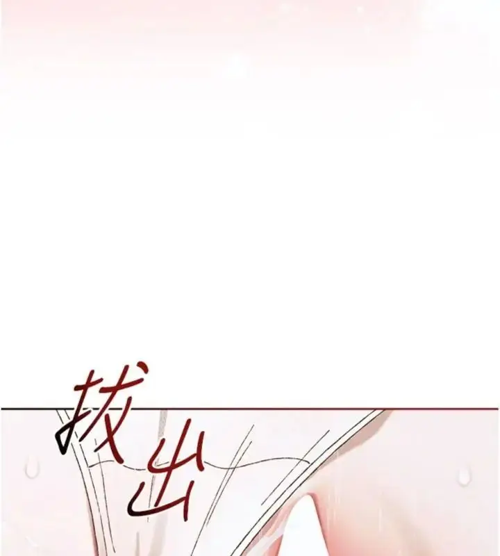 漫画《与老师同居中！》第5话第154张图