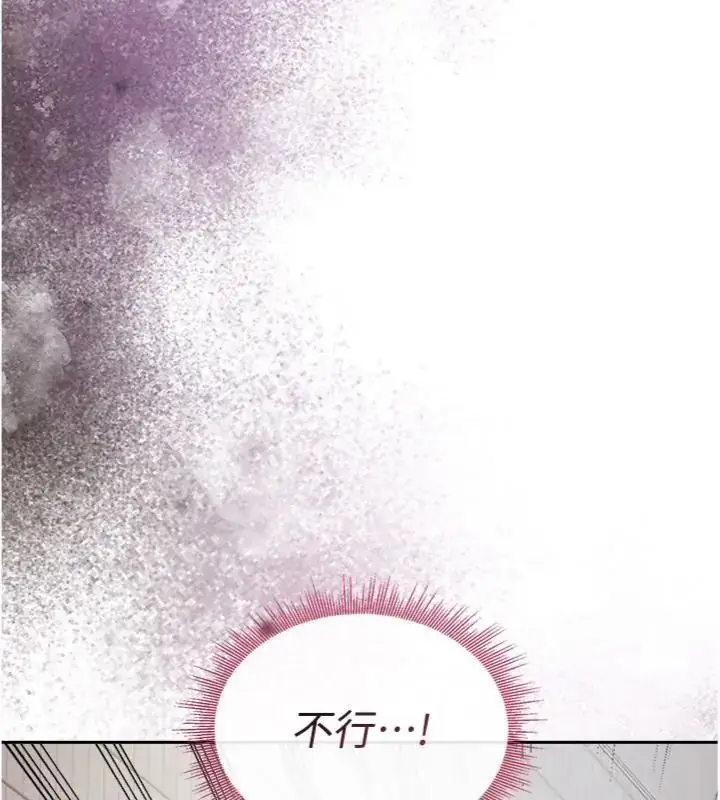 漫画《与老师同居中！》第5话第16张图