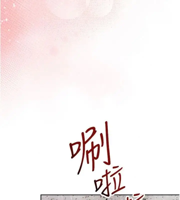 漫画《与老师同居中！》第5话第160张图