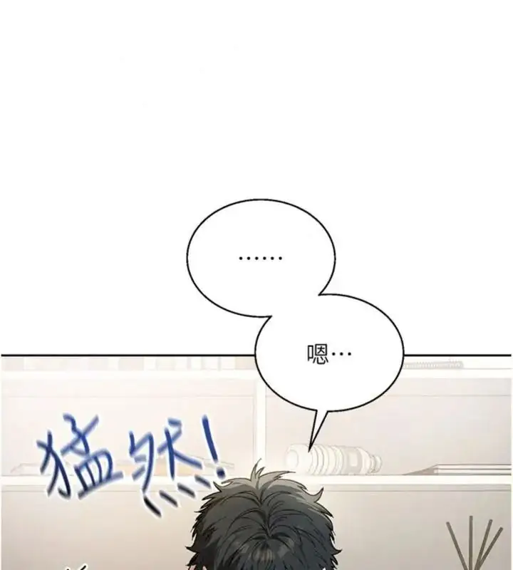 漫画《与老师同居中！》第5话第170张图