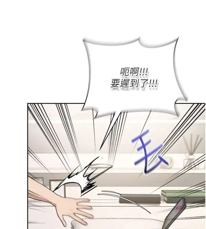 漫画《与老师同居中！》第5话第172张图