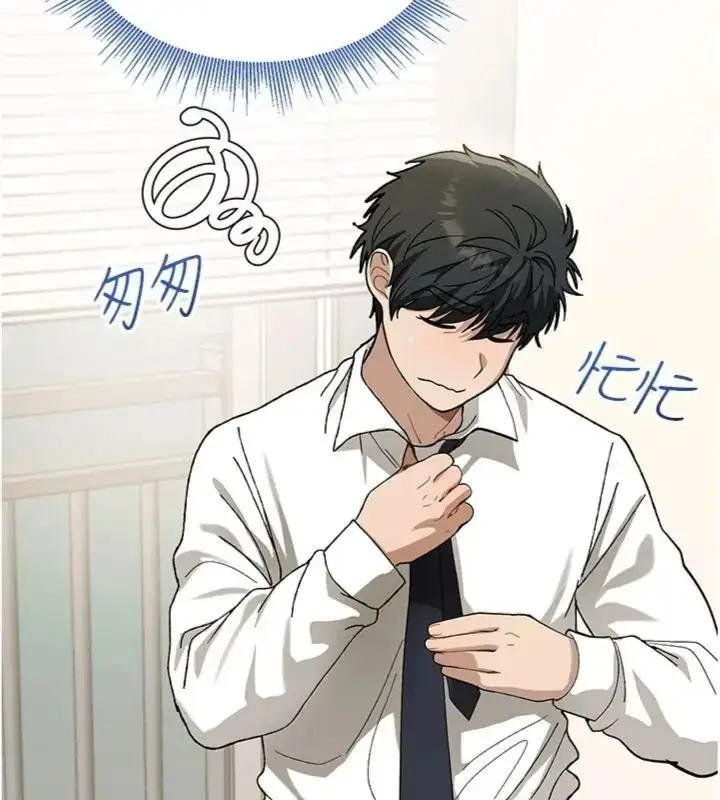 漫画《与老师同居中！》第5话第178张图