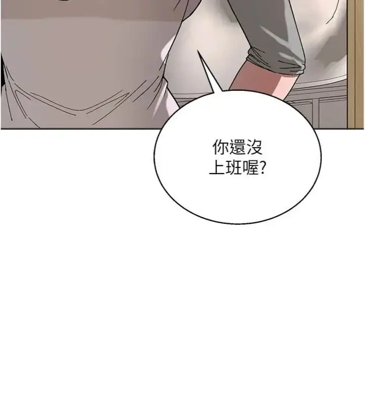 漫画《与老师同居中！》第5话第182张图