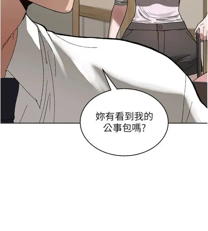 漫画《与老师同居中！》第5话第184张图