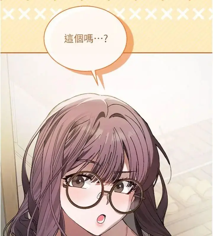 漫画《与老师同居中！》第5话第186张图