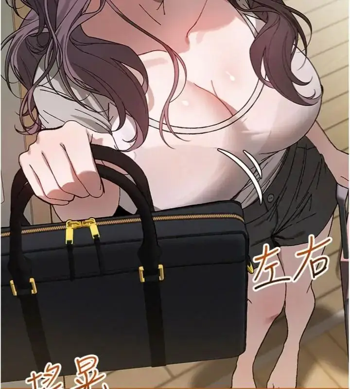 漫画《与老师同居中！》第5话第187张图