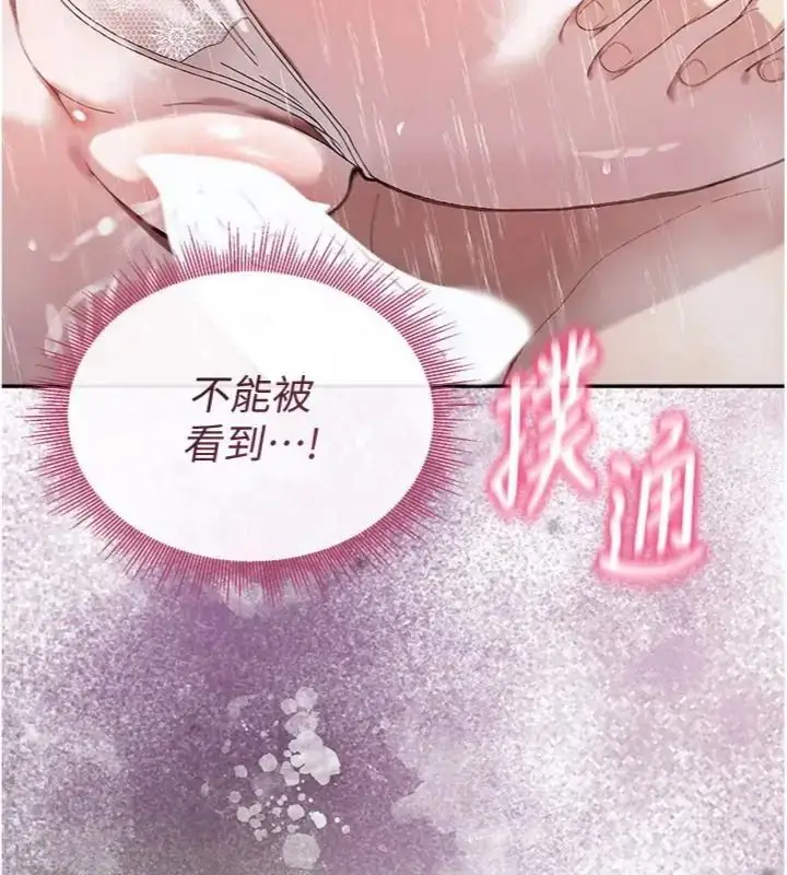 漫画《与老师同居中！》第5话第19张图