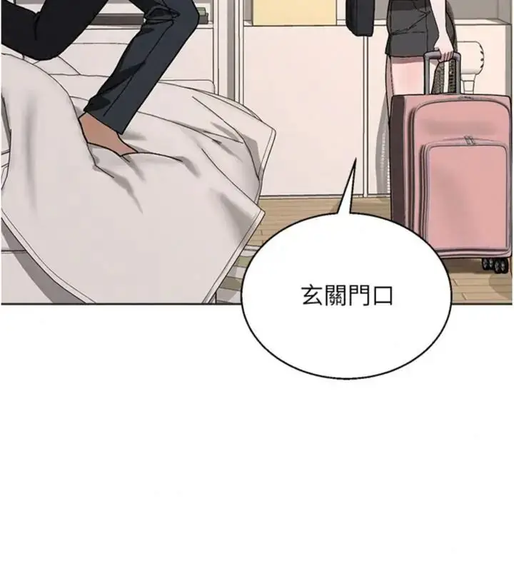 漫画《与老师同居中！》第5话第190张图