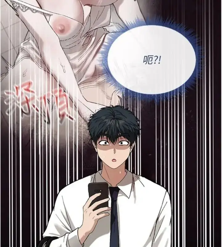 漫画《与老师同居中！》第5话第205张图