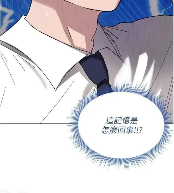 漫画《与老师同居中！》第5话第208张图