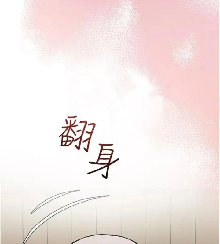 漫画《与老师同居中！》第5话第211张图