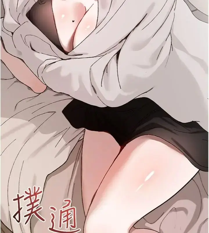 漫画《与老师同居中！》第5话第215张图