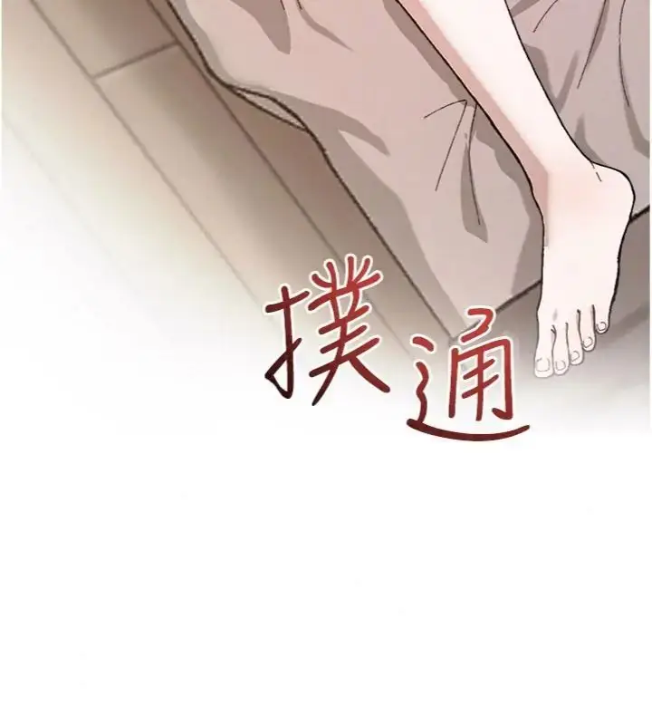 漫画《与老师同居中！》第5话第217张图