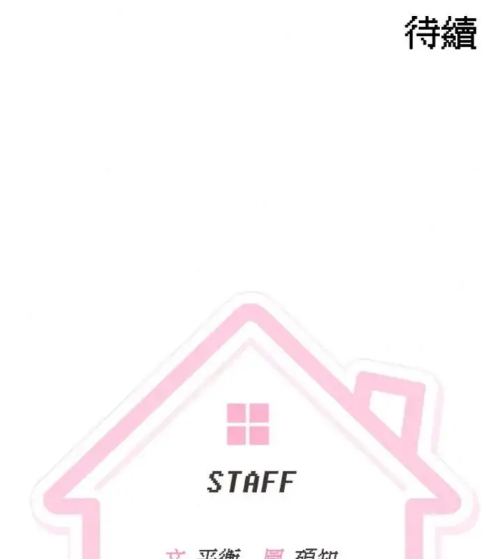漫画《与老师同居中！》第5话第218张图