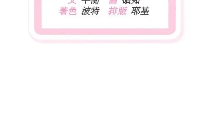 漫画《与老师同居中！》第5话第219张图