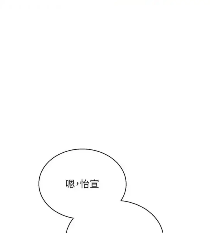 漫画《与老师同居中！》第5话第25张图