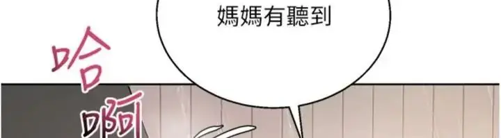 漫画《与老师同居中！》第5话第26张图