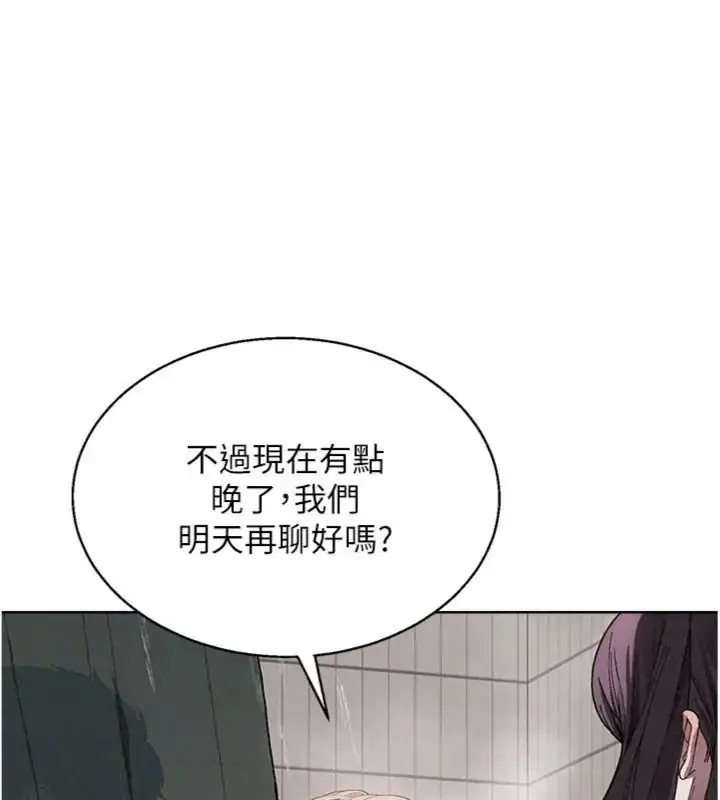漫画《与老师同居中！》第5话第29张图