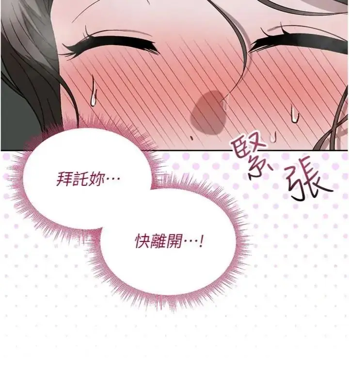 漫画《与老师同居中！》第5话第34张图