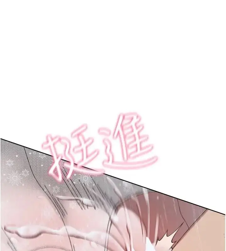 漫画《与老师同居中！》第5话第35张图