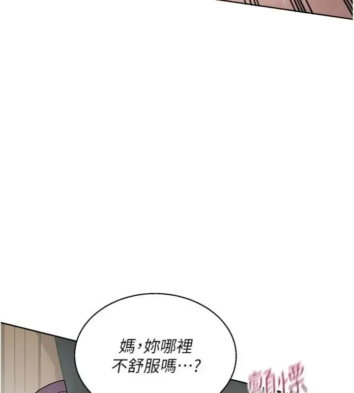 漫画《与老师同居中！》第5话第37张图