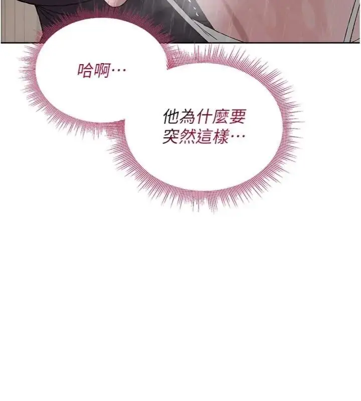 漫画《与老师同居中！》第5话第40张图