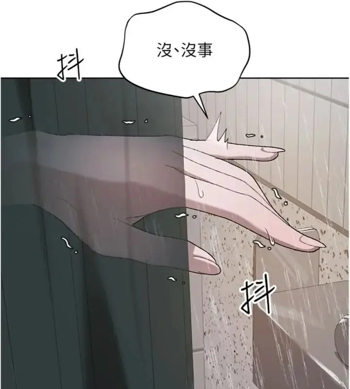 漫画《与老师同居中！》第5话第41张图