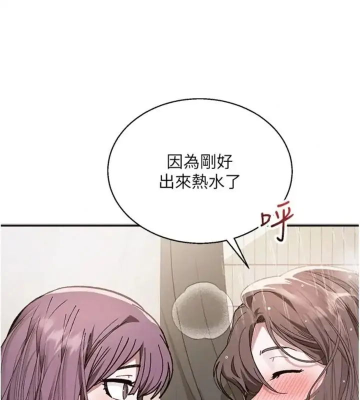 漫画《与老师同居中！》第5话第43张图