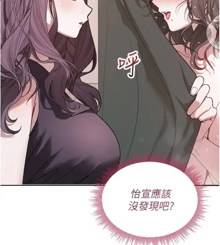 漫画《与老师同居中！》第5话第44张图