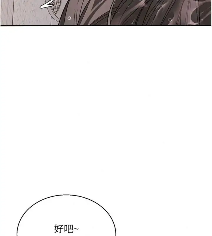 漫画《与老师同居中！》第5话第47张图