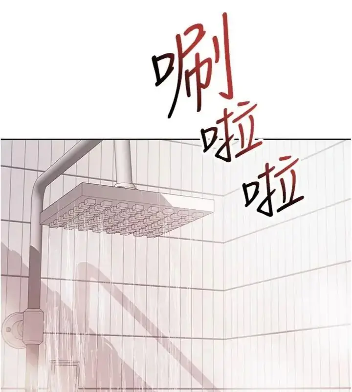 漫画《与老师同居中！》第5话第55张图