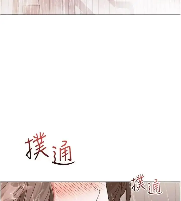 漫画《与老师同居中！》第5话第56张图