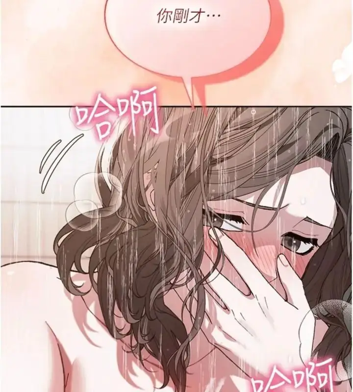 漫画《与老师同居中！》第5话第59张图