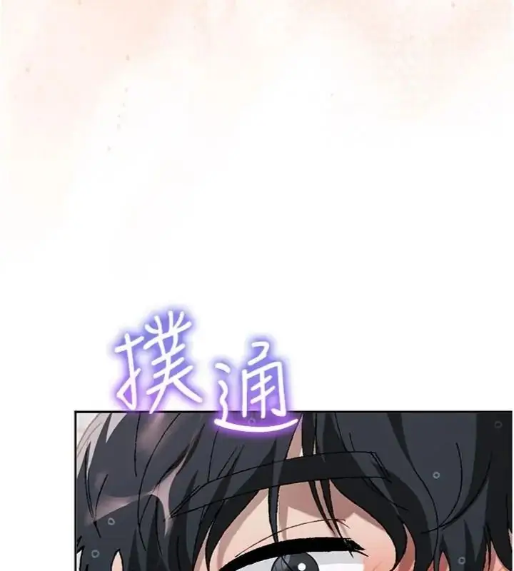 漫画《与老师同居中！》第5话第62张图