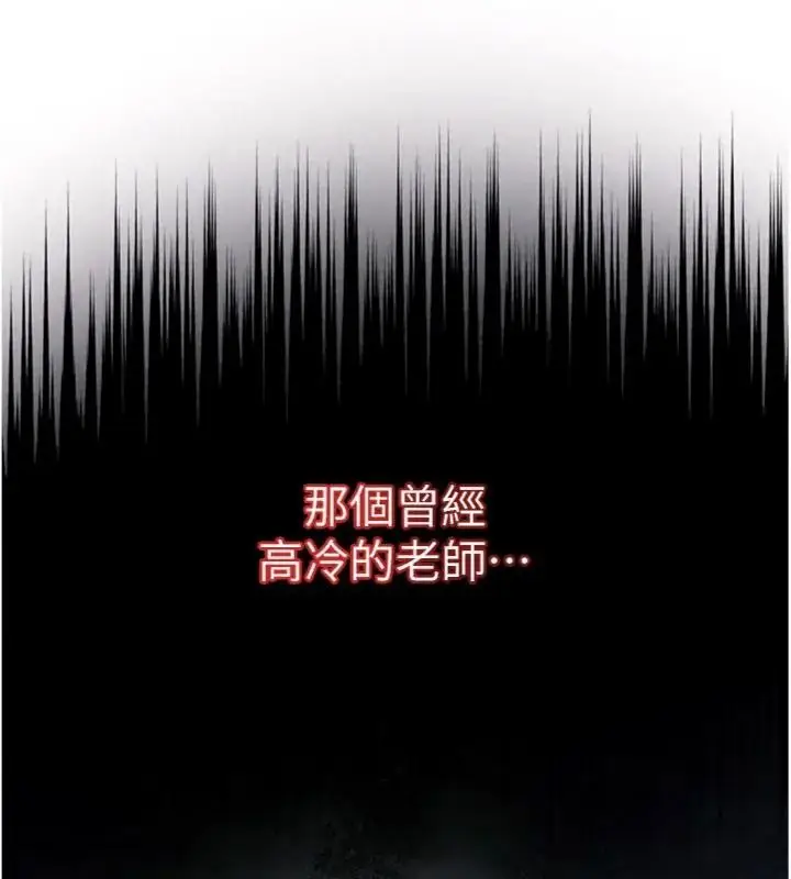 漫画《与老师同居中！》第5话第64张图
