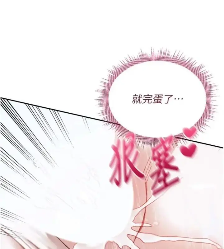 漫画《与老师同居中！》第5话第7张图