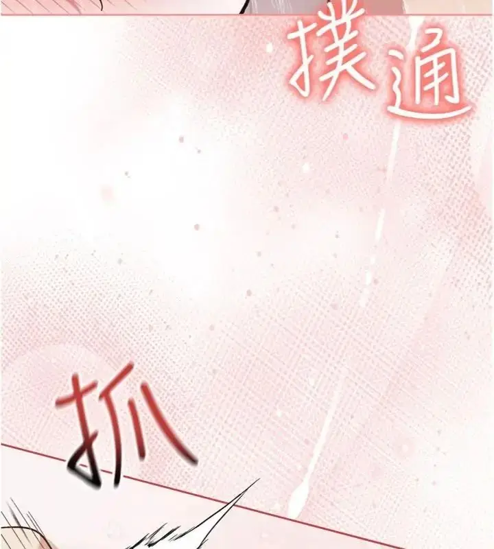 漫画《与老师同居中！》第5话第72张图