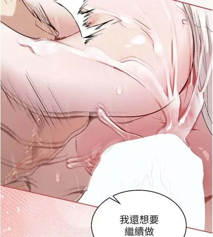 漫画《与老师同居中！》第5话第73张图