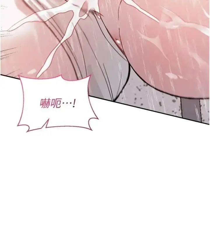 漫画《与老师同居中！》第5话第8张图