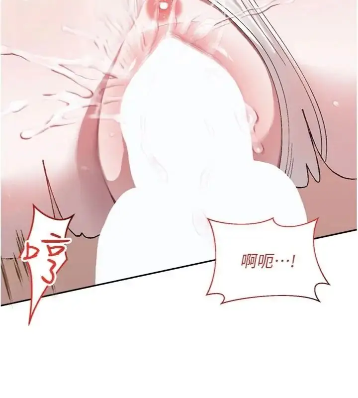 漫画《与老师同居中！》第5话第83张图