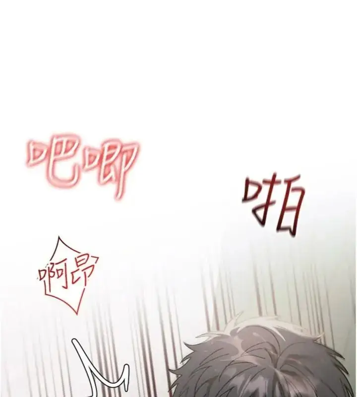 漫画《与老师同居中！》第5话第84张图