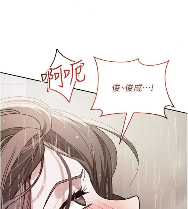 漫画《与老师同居中！》第5话第89张图