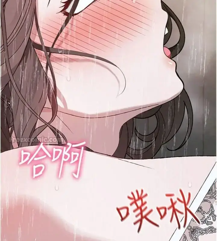 漫画《与老师同居中！》第5话第90张图