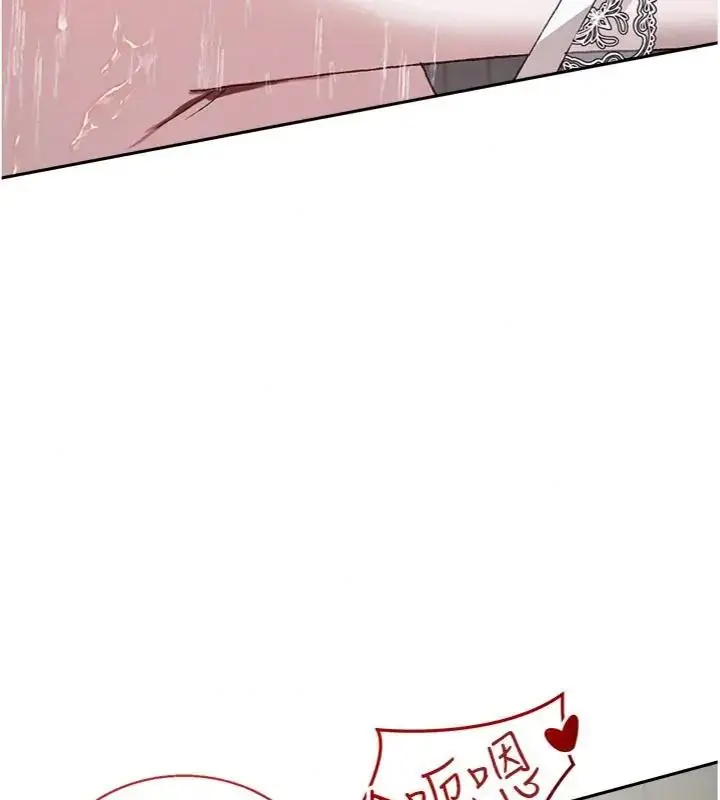 漫画《与老师同居中！》第5话第91张图
